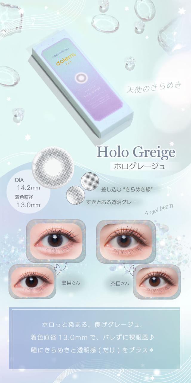 通販 サンシティ カラコン ワンデーリフレアドレミ ワンデー