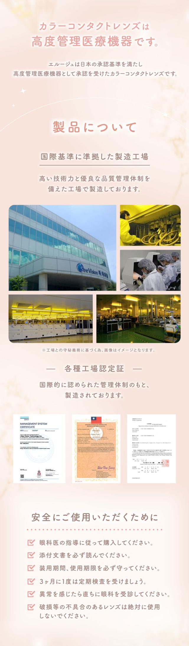 カラコン erouge(エルージュ)