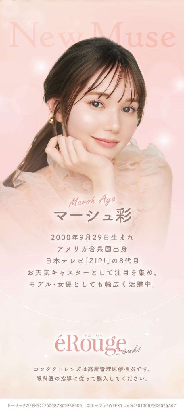 カラコン erouge(エルージュ)