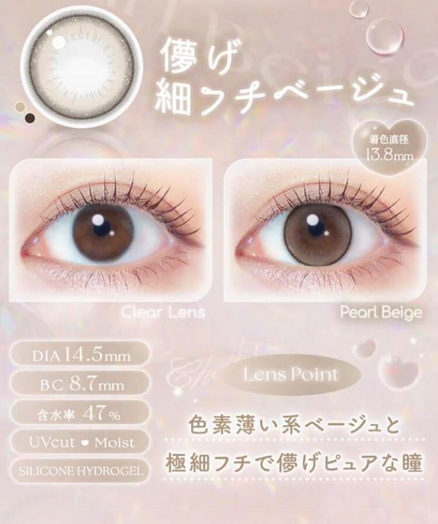 カラコン evercolor(エバーカラーマンスリー)