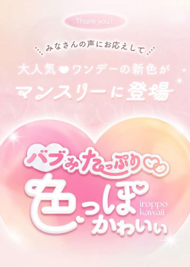 カラコン evercolor(エバーカラーマンスリー)