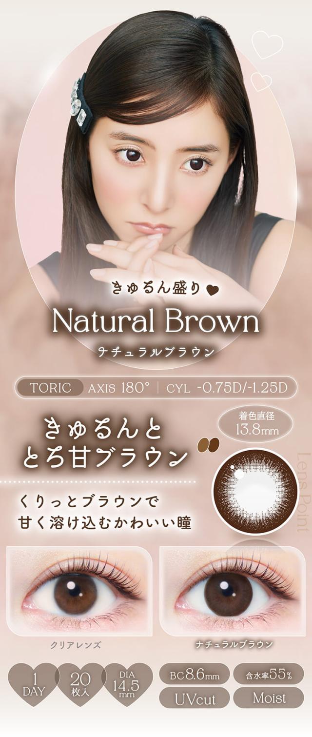 カラコン evercolor toric(エバーカラーワンデートーリック)