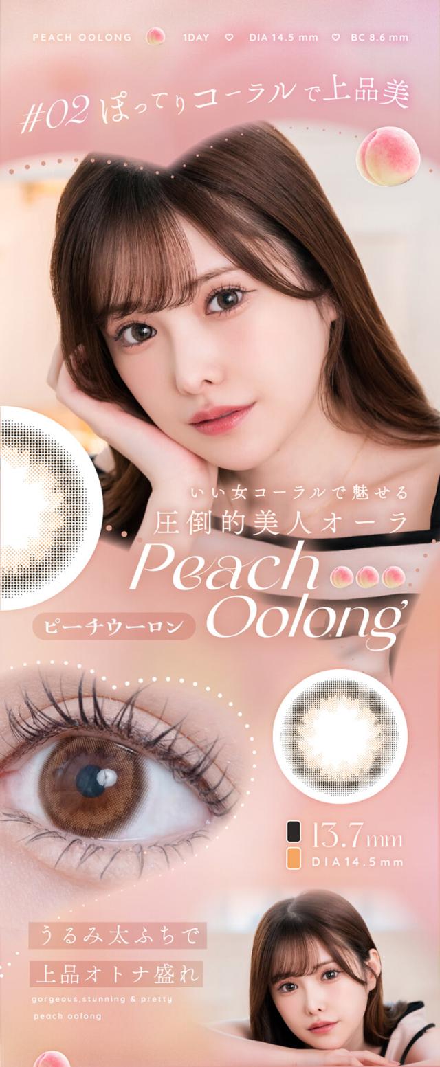 通販 サンシティ カラコン アイリストワンデー