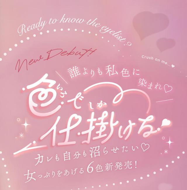 通販 サンシティ カラコン アイリストワンデー