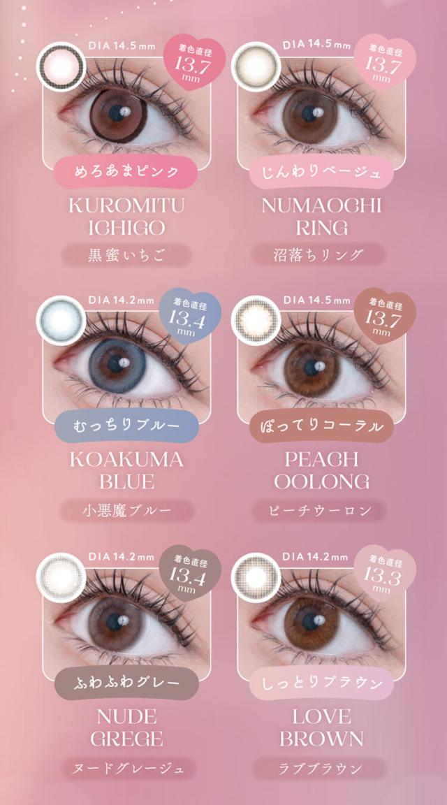 通販 サンシティ カラコン アイリストワンデー