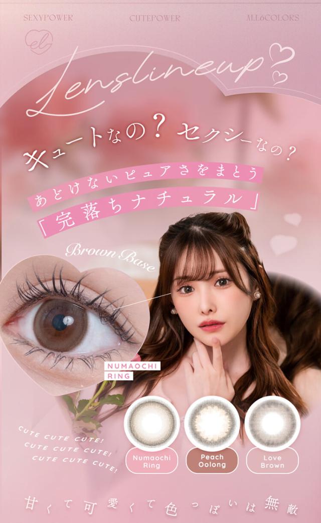 通販 サンシティ カラコン アイリストワンデー