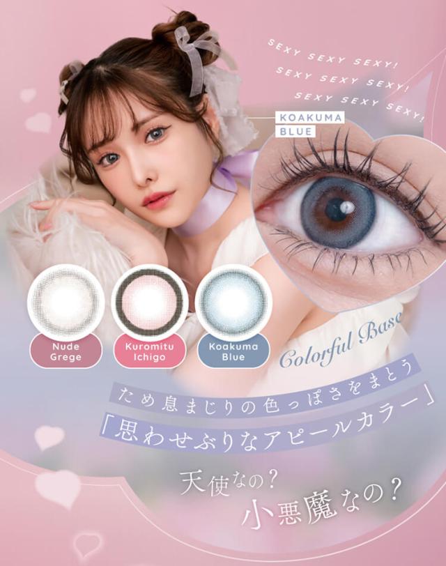 通販 サンシティ カラコン アイリストワンデー