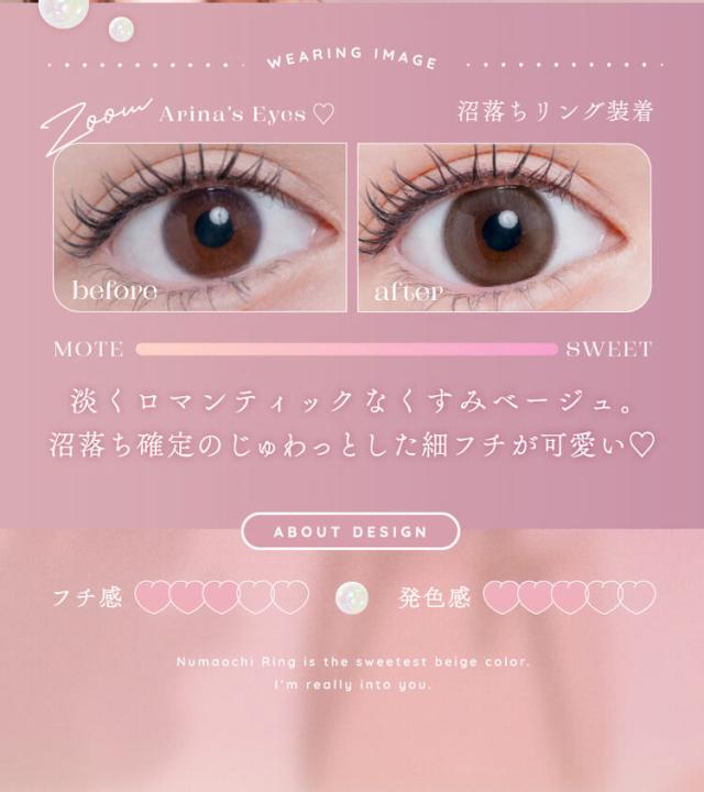 通販 サンシティ カラコン アイリストワンデー