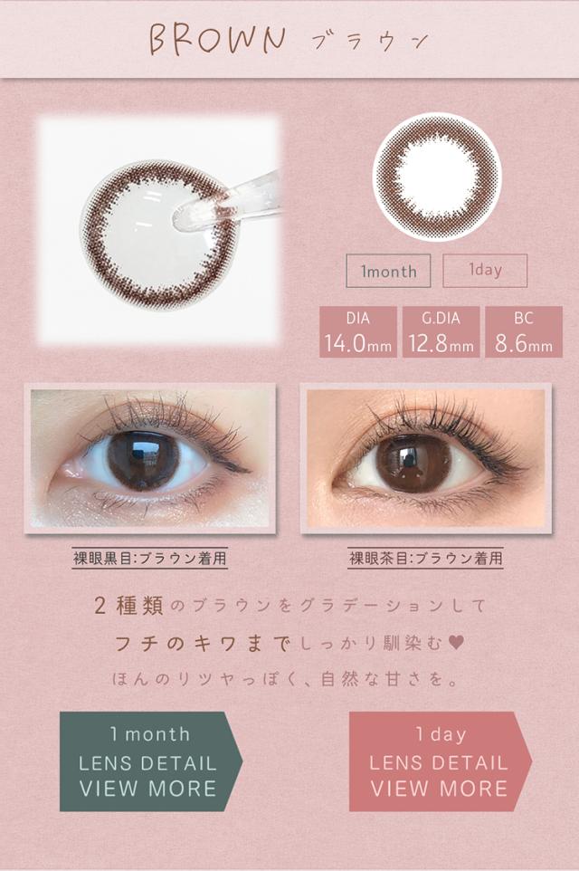 通販 サンシティ カラコン アイメイク　マンスリー