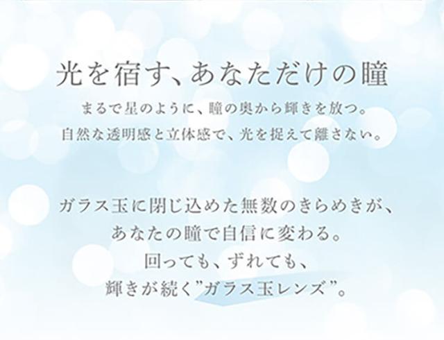 アイスターワンデー