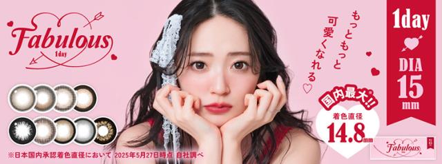 ファビュラスワンデータイプご購入はこちら