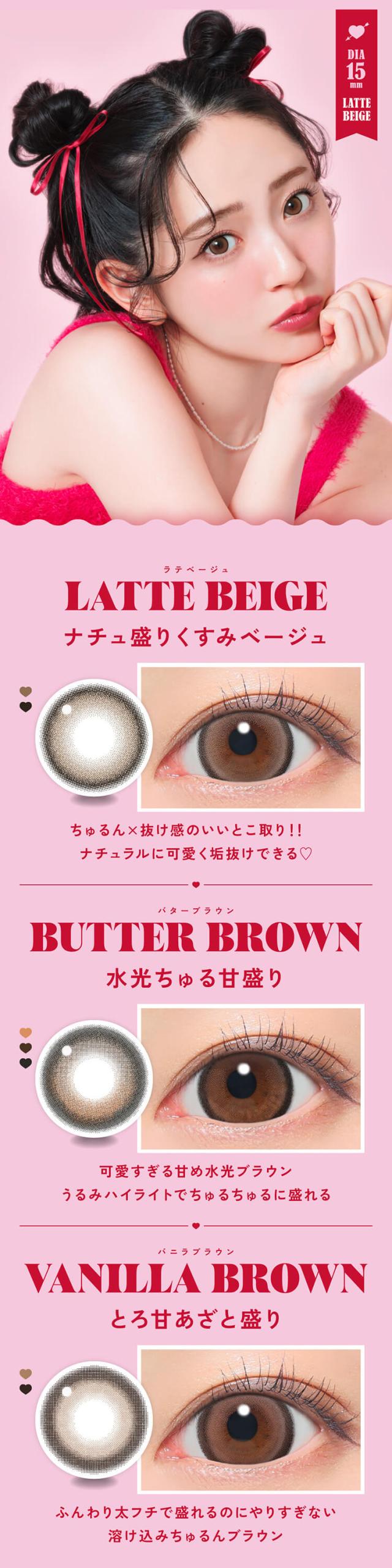 カラコン ファビュラスワンデー