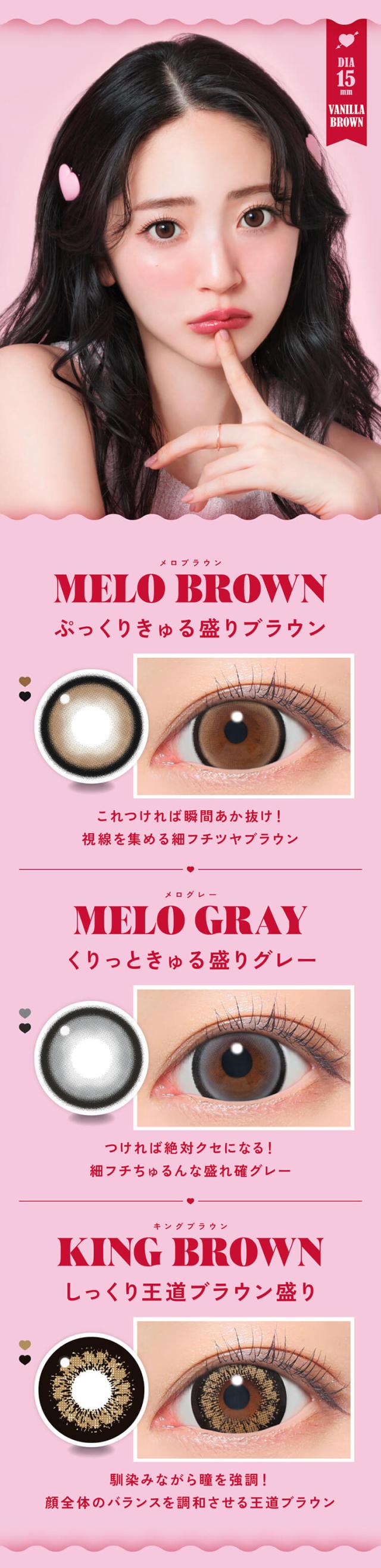 カラコン ファビュラスワンデー