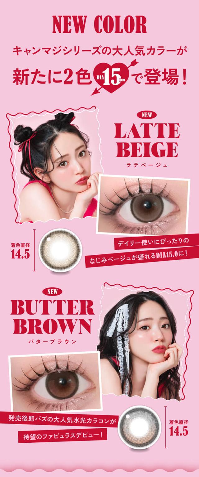 カラコン ファビュラスマンスリー