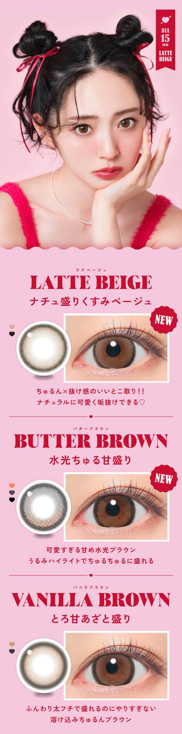 カラコン ファビュラスマンスリー