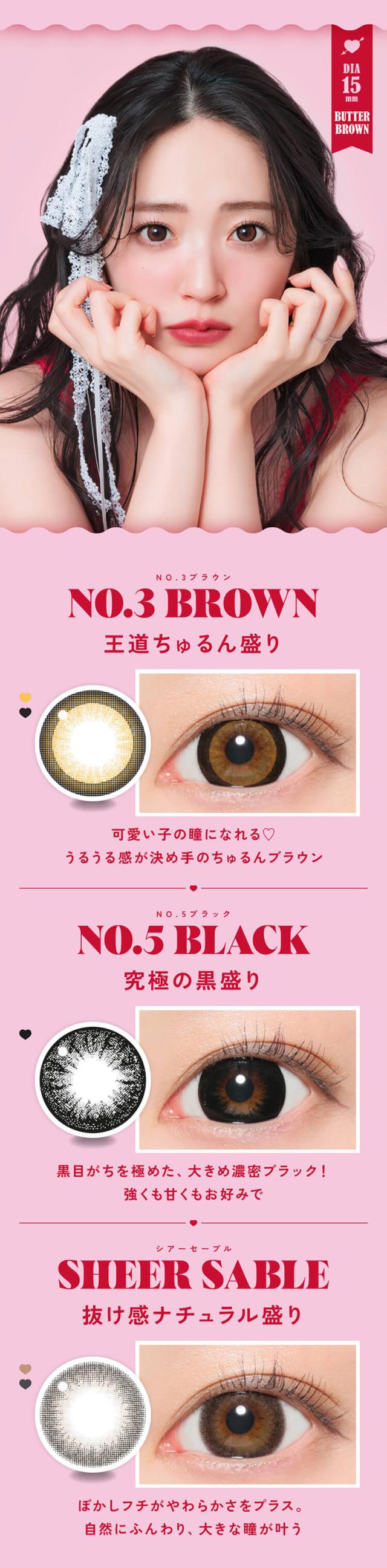 カラコン ファビュラスマンスリー