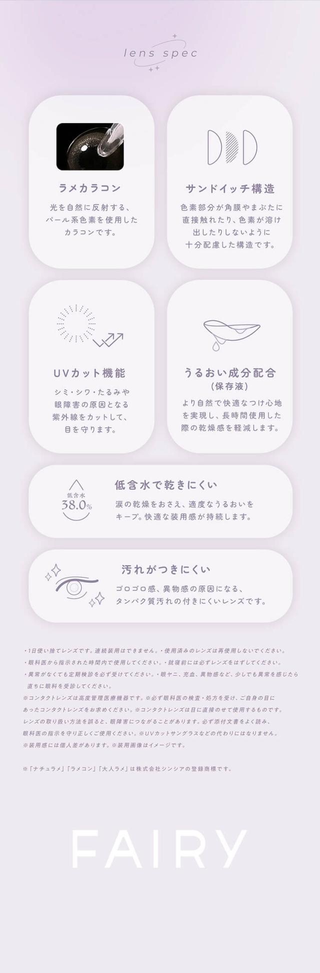 フェアリーワンデーシマーリングシリーズ