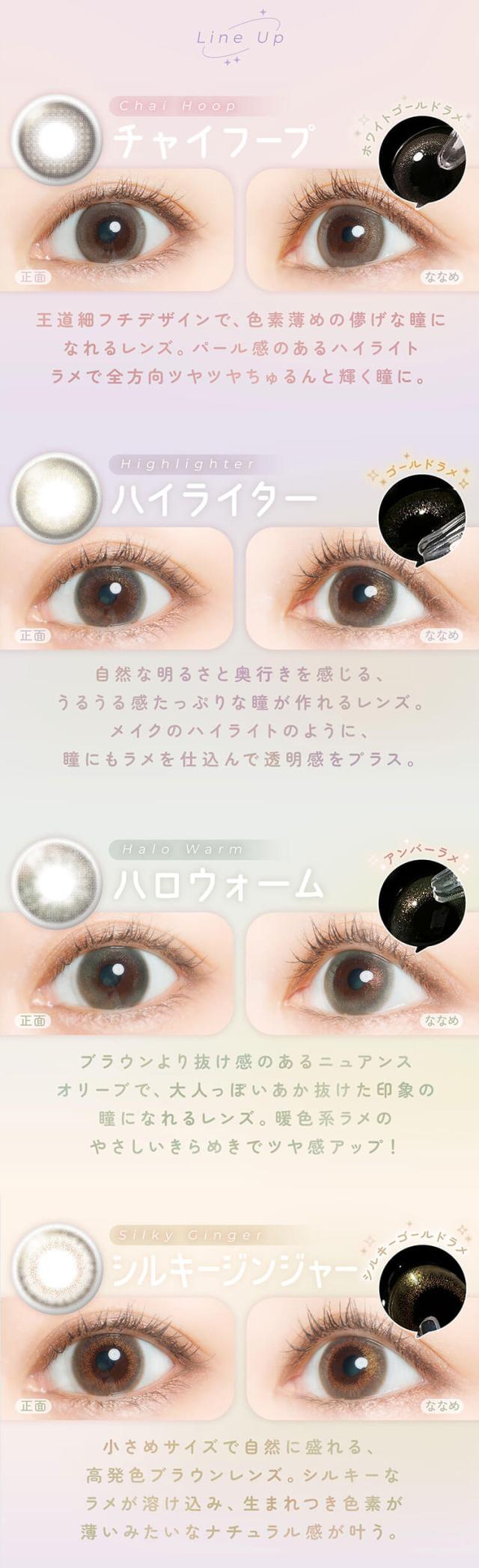 フェアリーワンデーシマーリングシリーズ