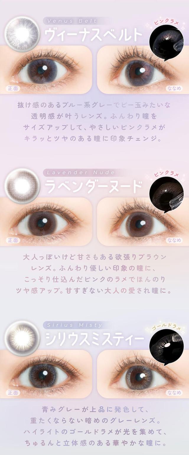 フェアリーワンデーシマーリングシリーズ