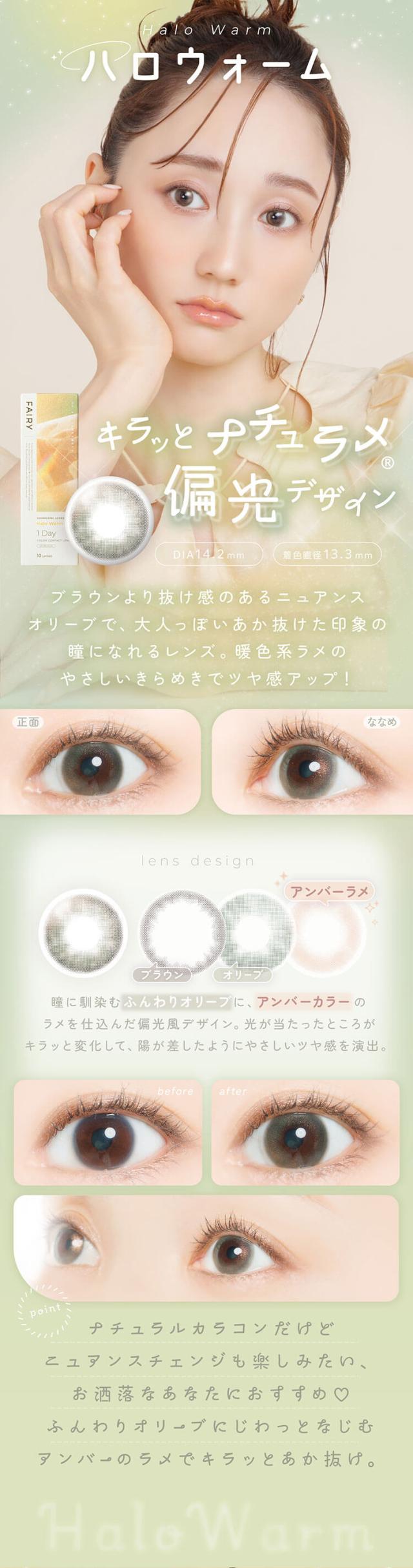 フェアリーワンデーシマーリングシリーズ