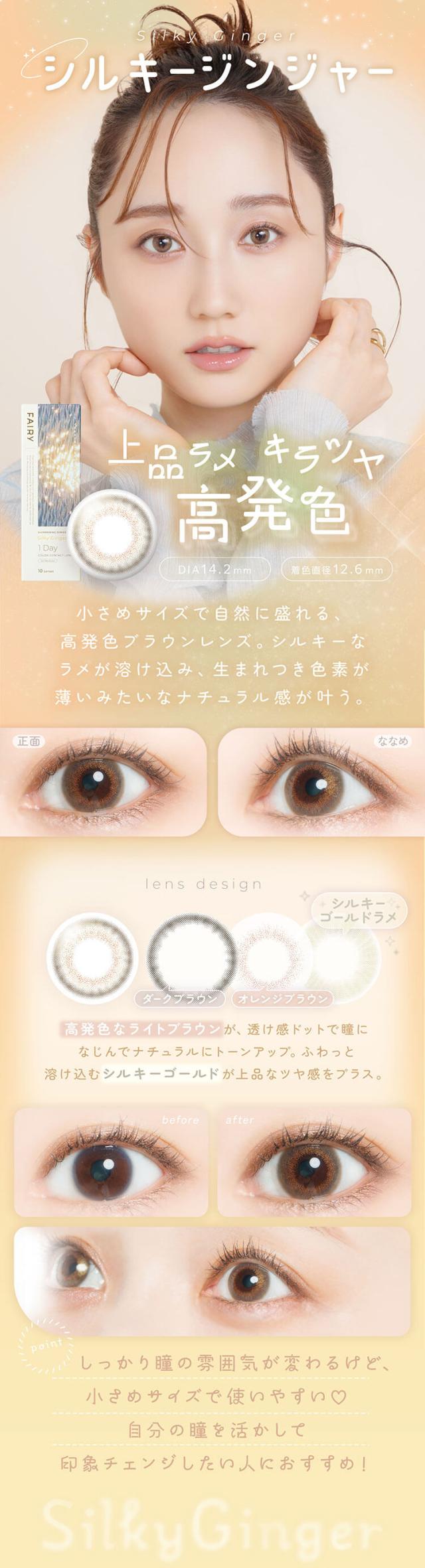 フェアリーワンデーシマーリングシリーズ