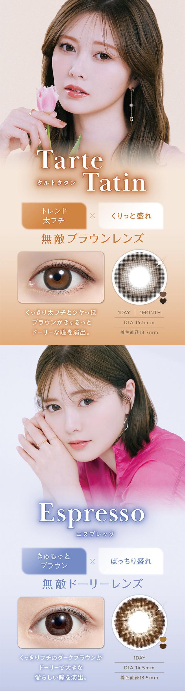 カラコン フェリアモワンデー
