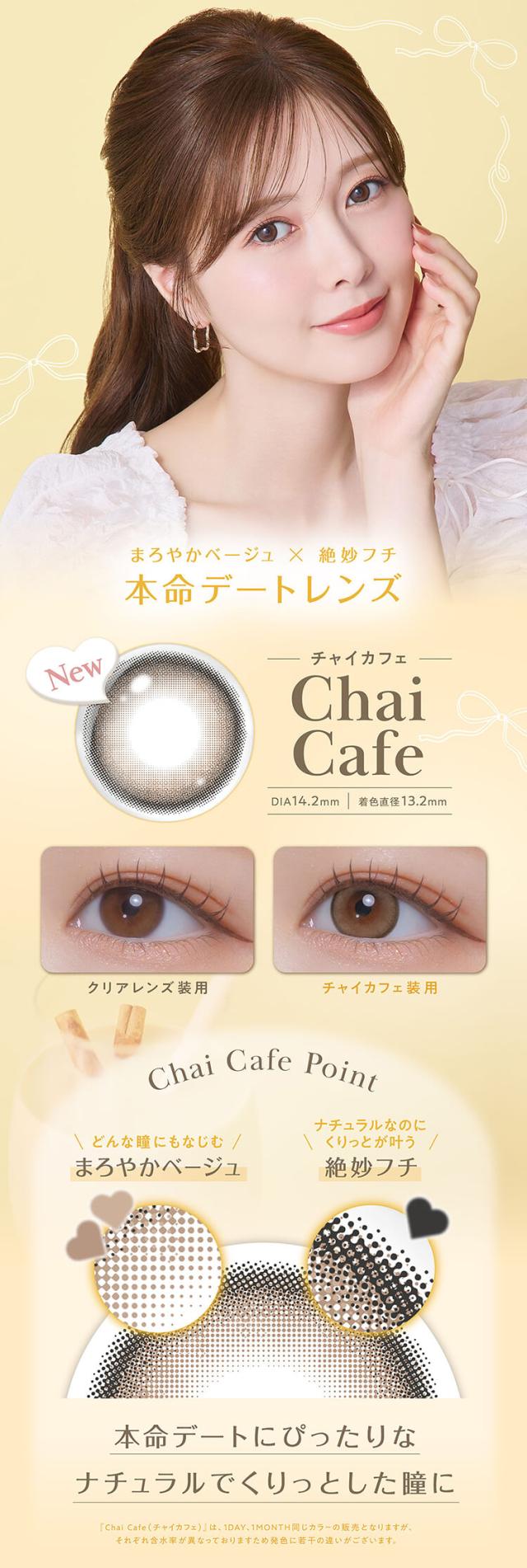 カラコン フェリアモワンデー