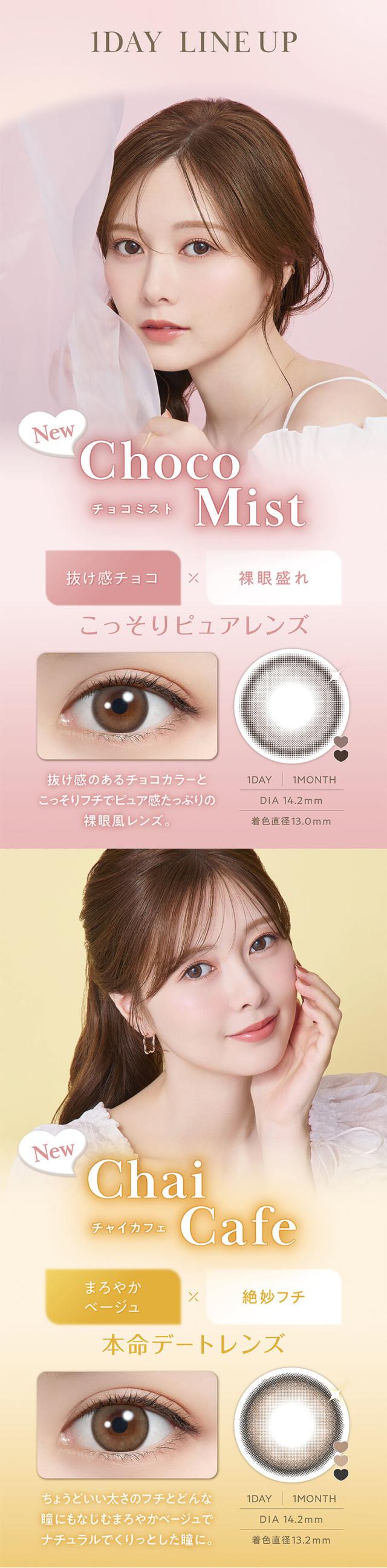 カラコン フェリアモワンデー