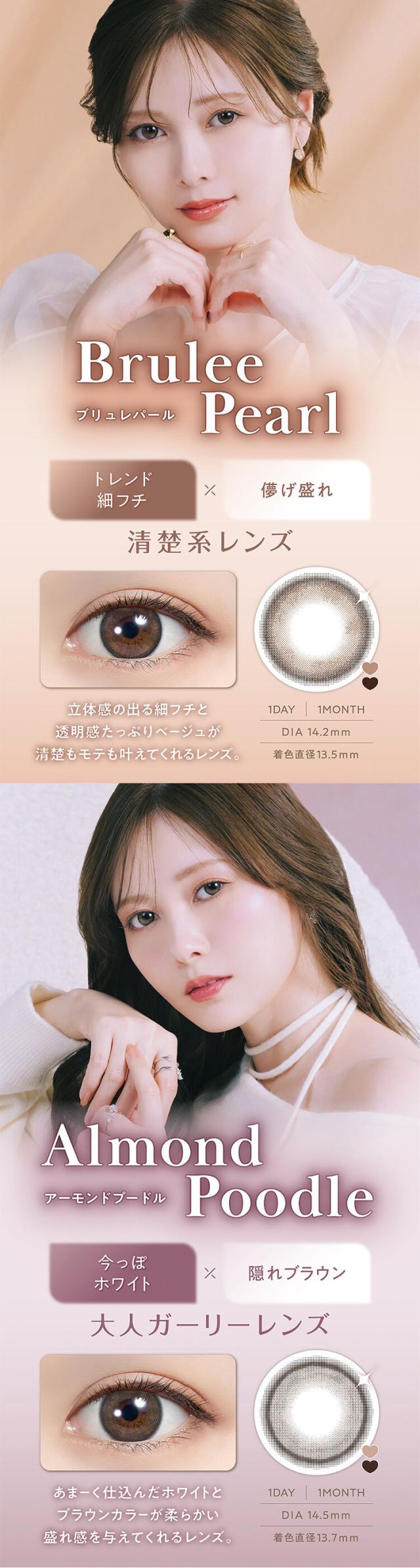 カラコン フェリアモワンデー