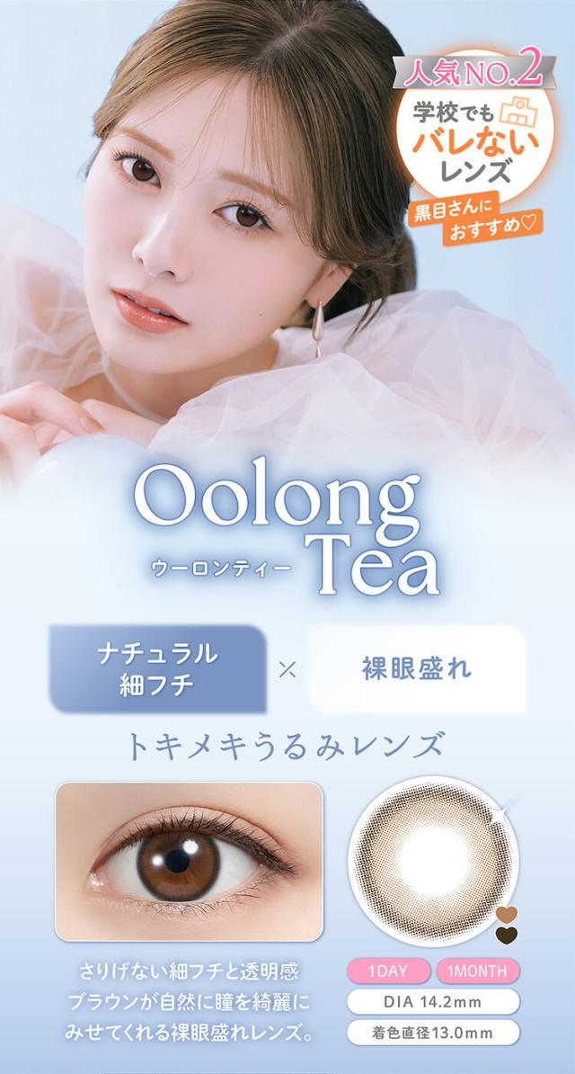 カラコン フェリアモワンデー