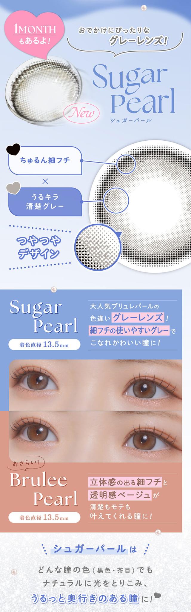 カラコン フェリアモワンデー