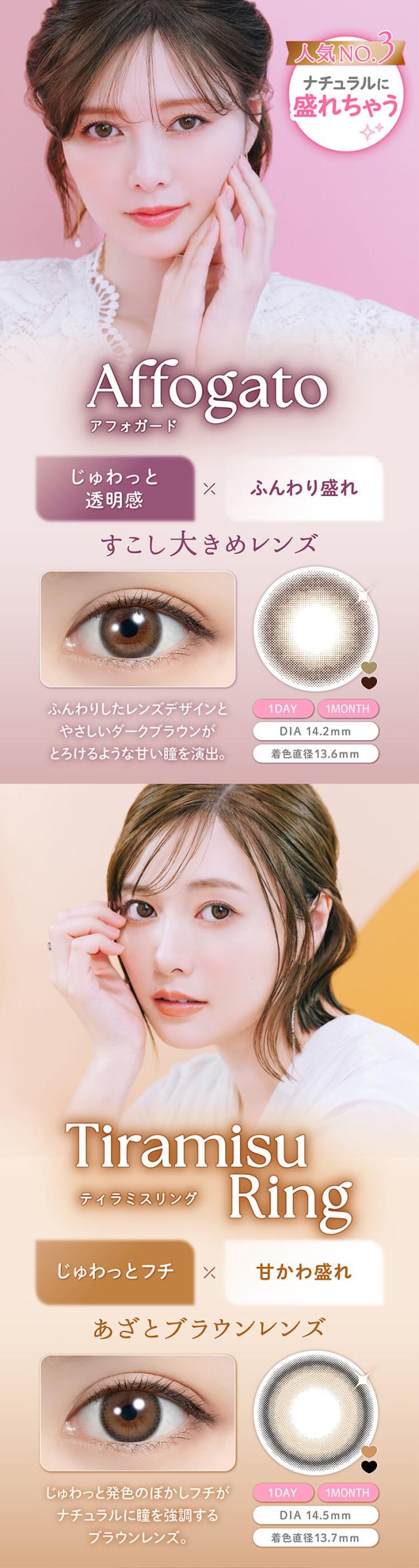 カラコン feliamo(フェリアモマンスリー)