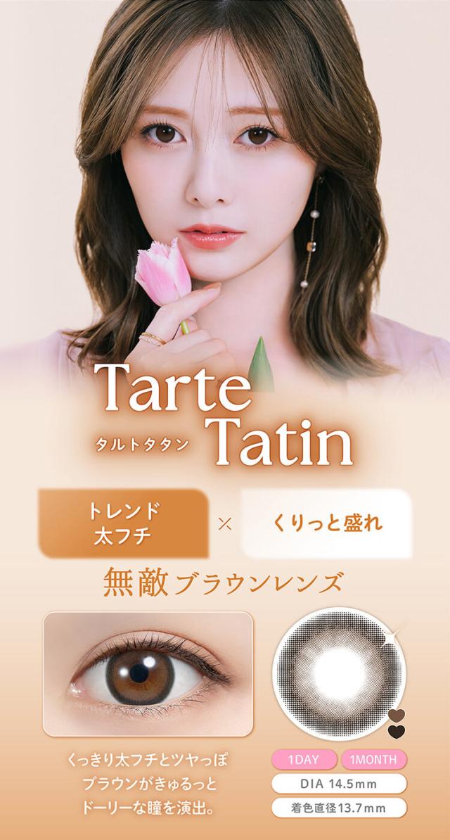 カラコン feliamo(フェリアモマンスリー)