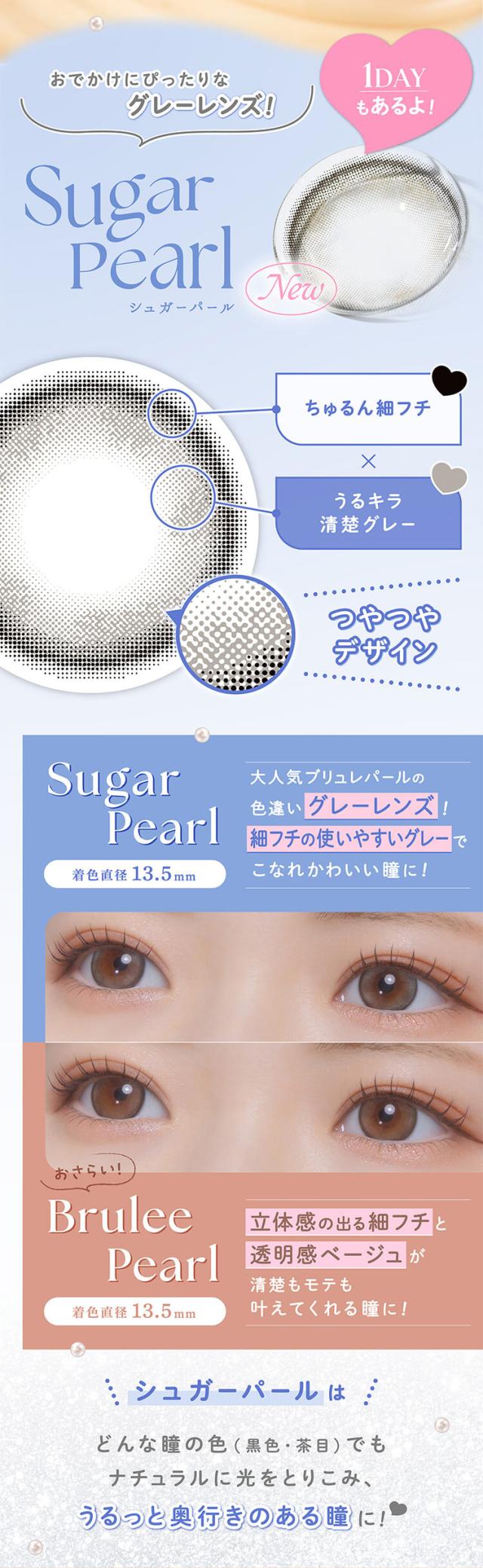 カラコン feliamo(フェリアモマンスリー)