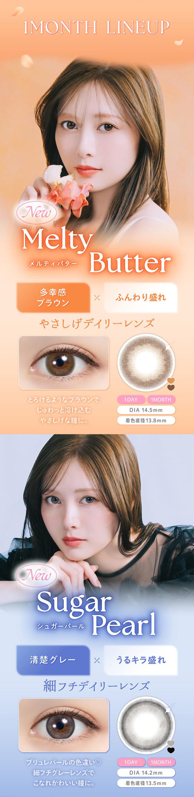 カラコン feliamo(フェリアモマンスリー)