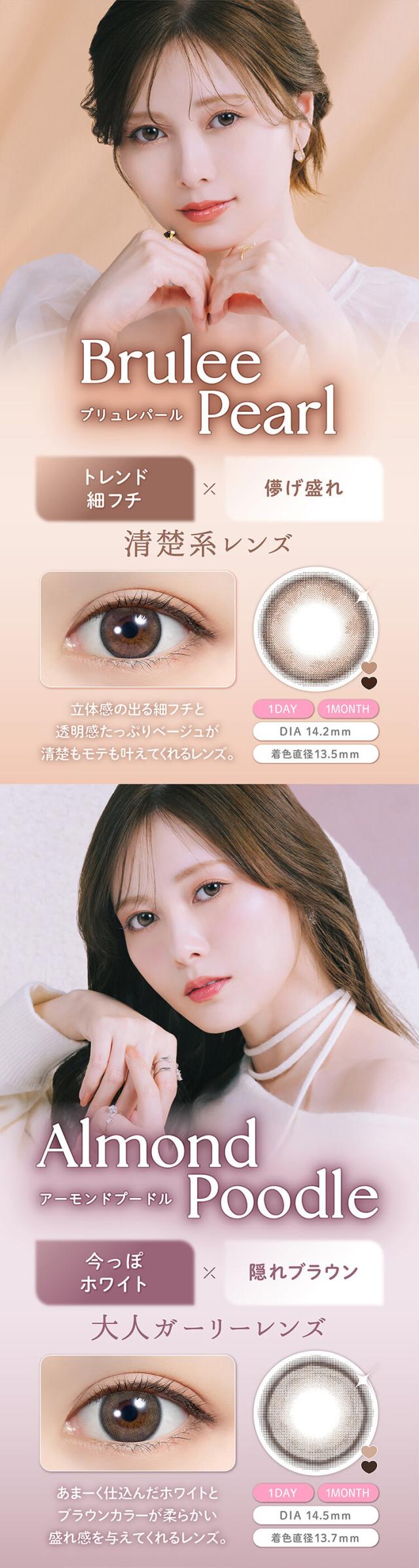 カラコン feliamo(フェリアモマンスリー)