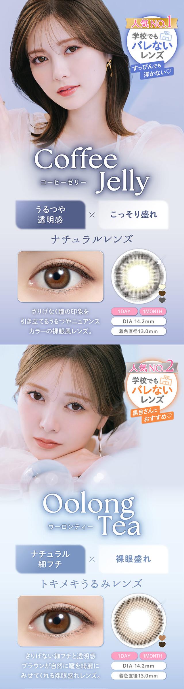 カラコン feliamo(フェリアモマンスリー)