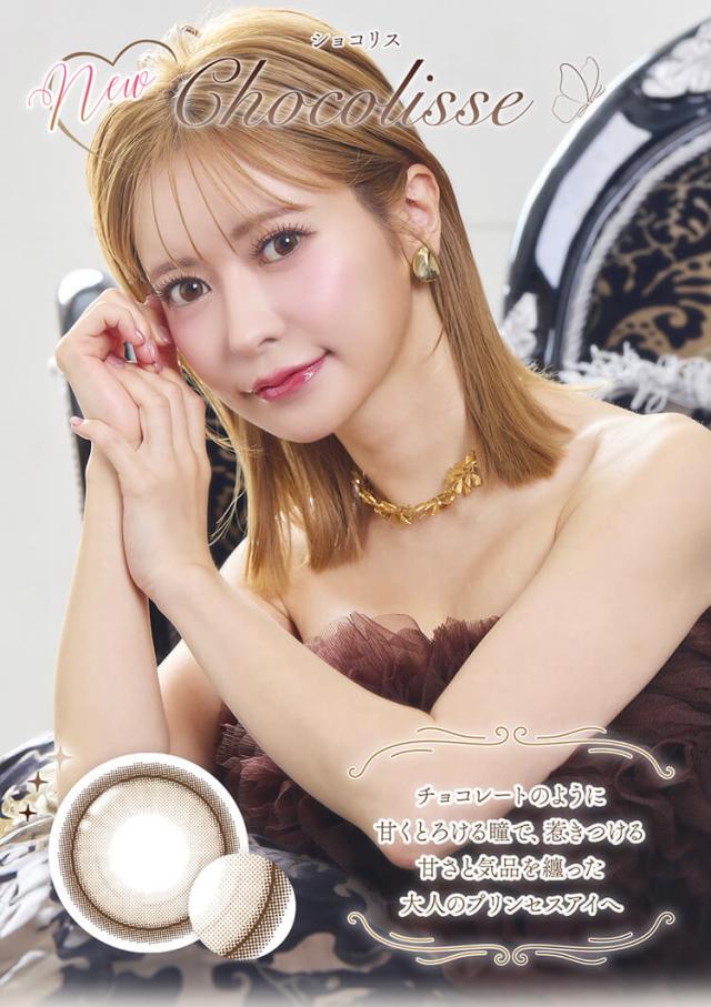 カラコン ferenne(フェレーヌ)