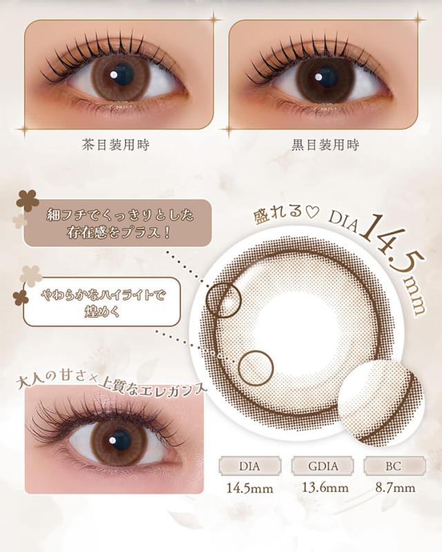 カラコン ferenne(フェレーヌ)