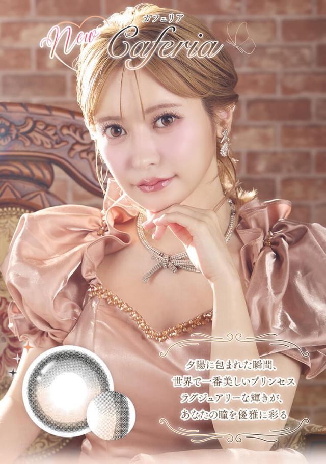 カラコン ferenne(フェレーヌ)