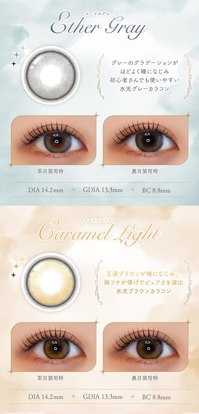 カラコン ferenne(フェレーヌ)