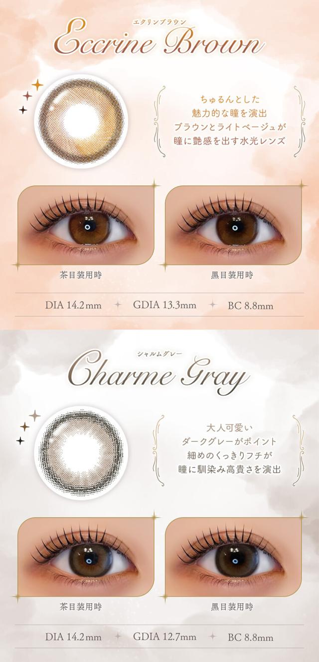 カラコン ferenne(フェレーヌ)