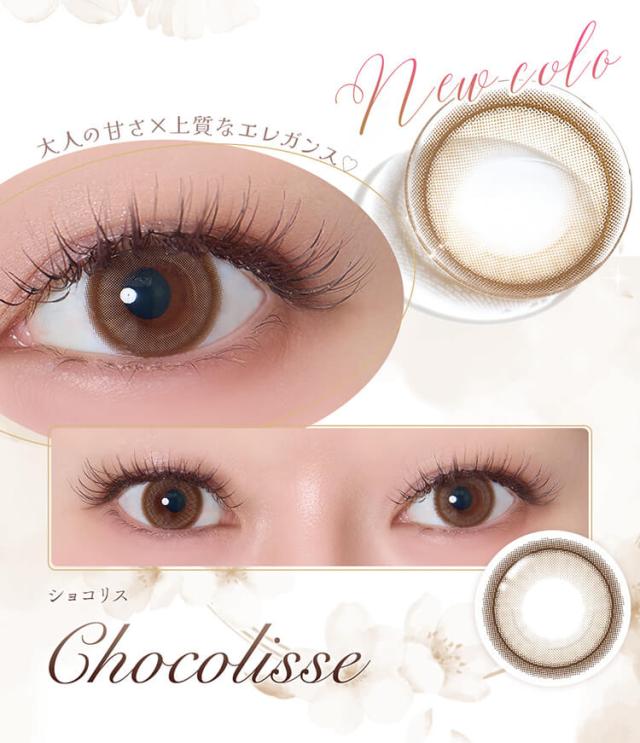 カラコン ferenne(フェレーヌ)