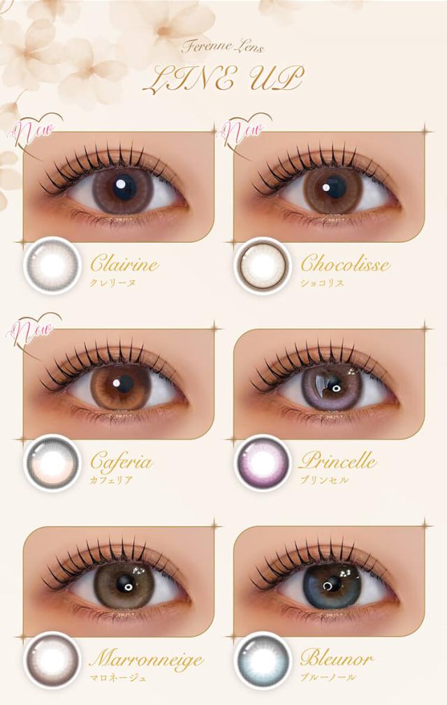 カラコン ferenne(フェレーヌ)