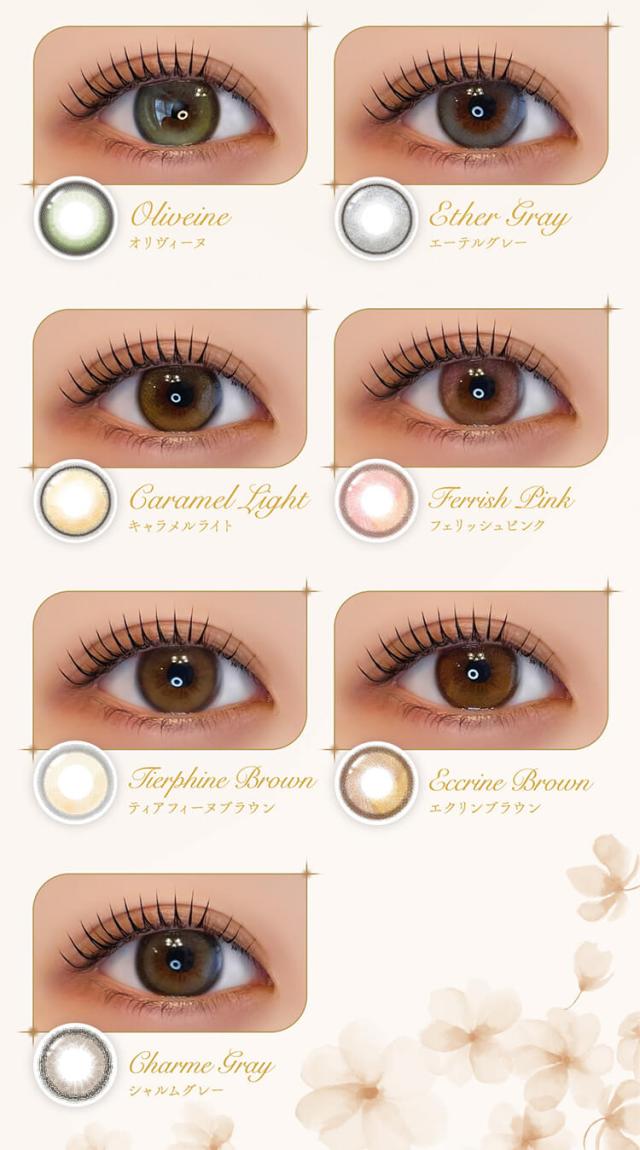 カラコン ferenne(フェレーヌ)