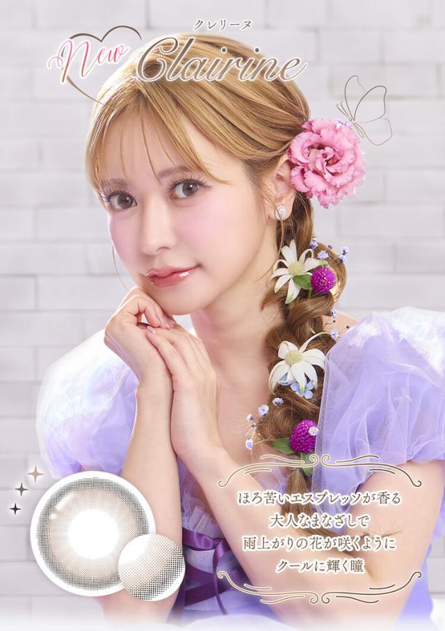 カラコン ferenne(フェレーヌ)