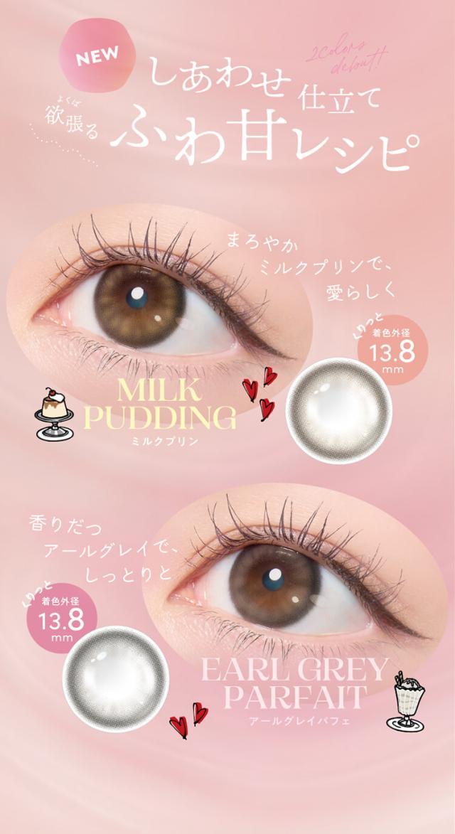 通販 サンシティ カラコン フランミー ワンデー