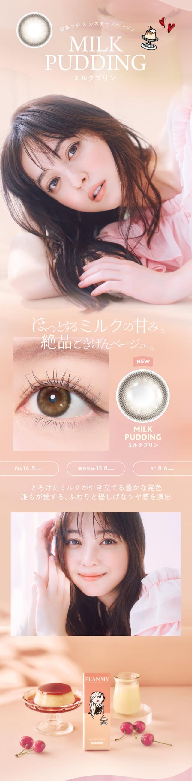 通販 サンシティ カラコン フランミー ワンデー