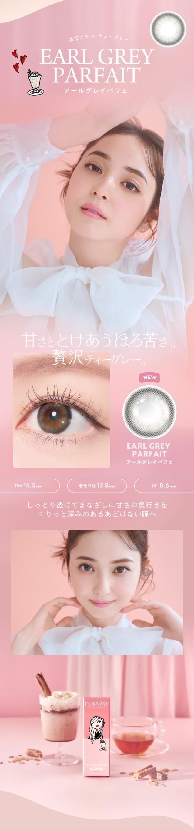 通販 サンシティ カラコン フランミー ワンデー