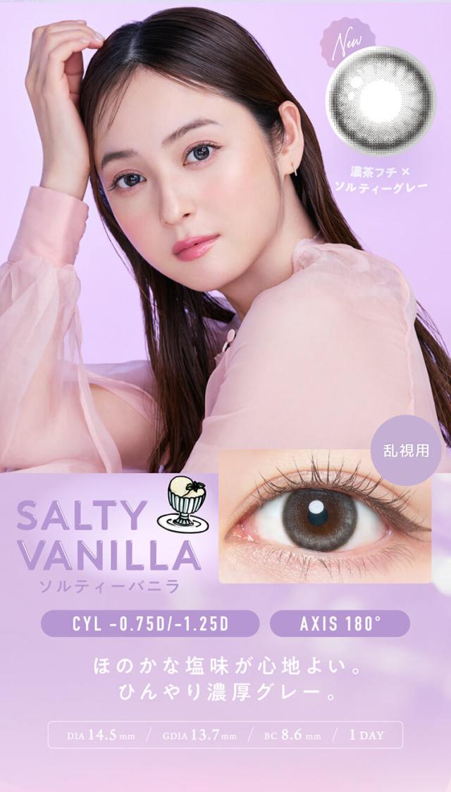 カラコン flanmy toric(フランミー トーリック)